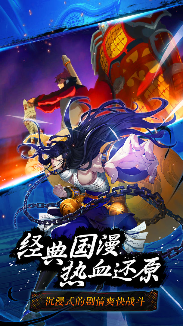 代号:魂游戏截图