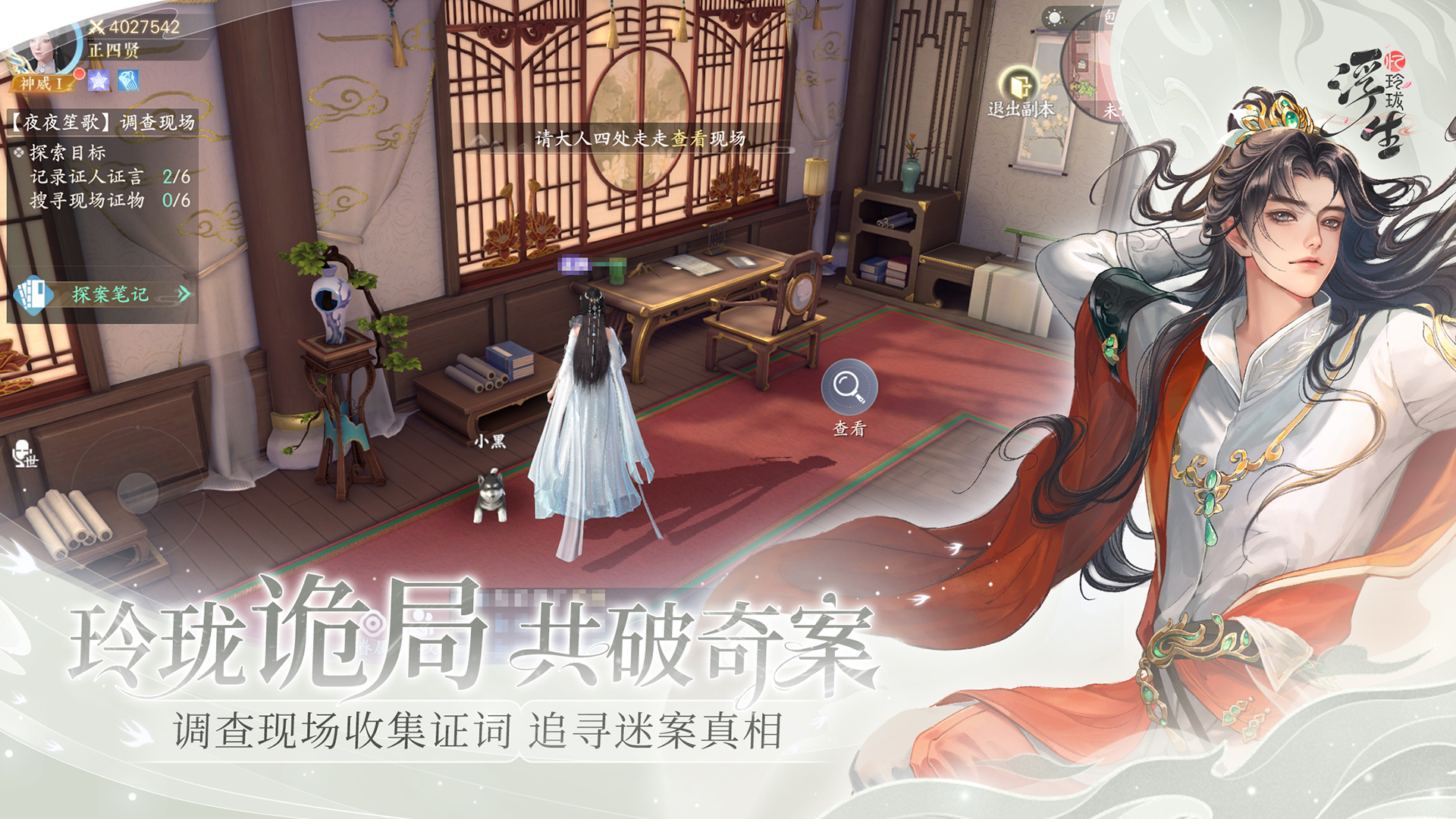 浮生忆玲珑截图