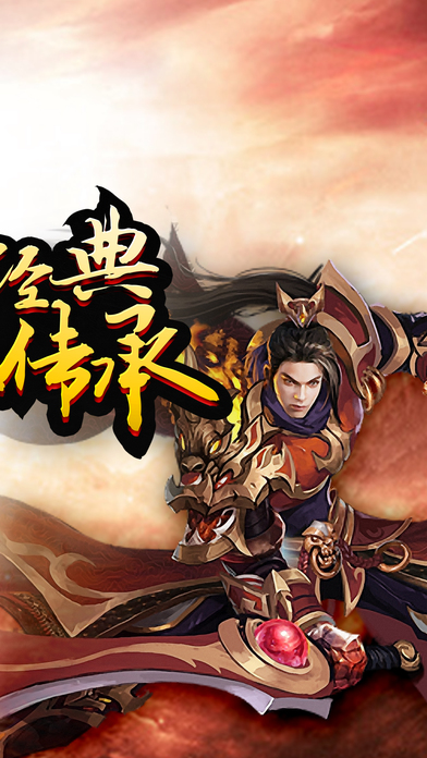 荣耀3D传奇大战征途世界游戏截图