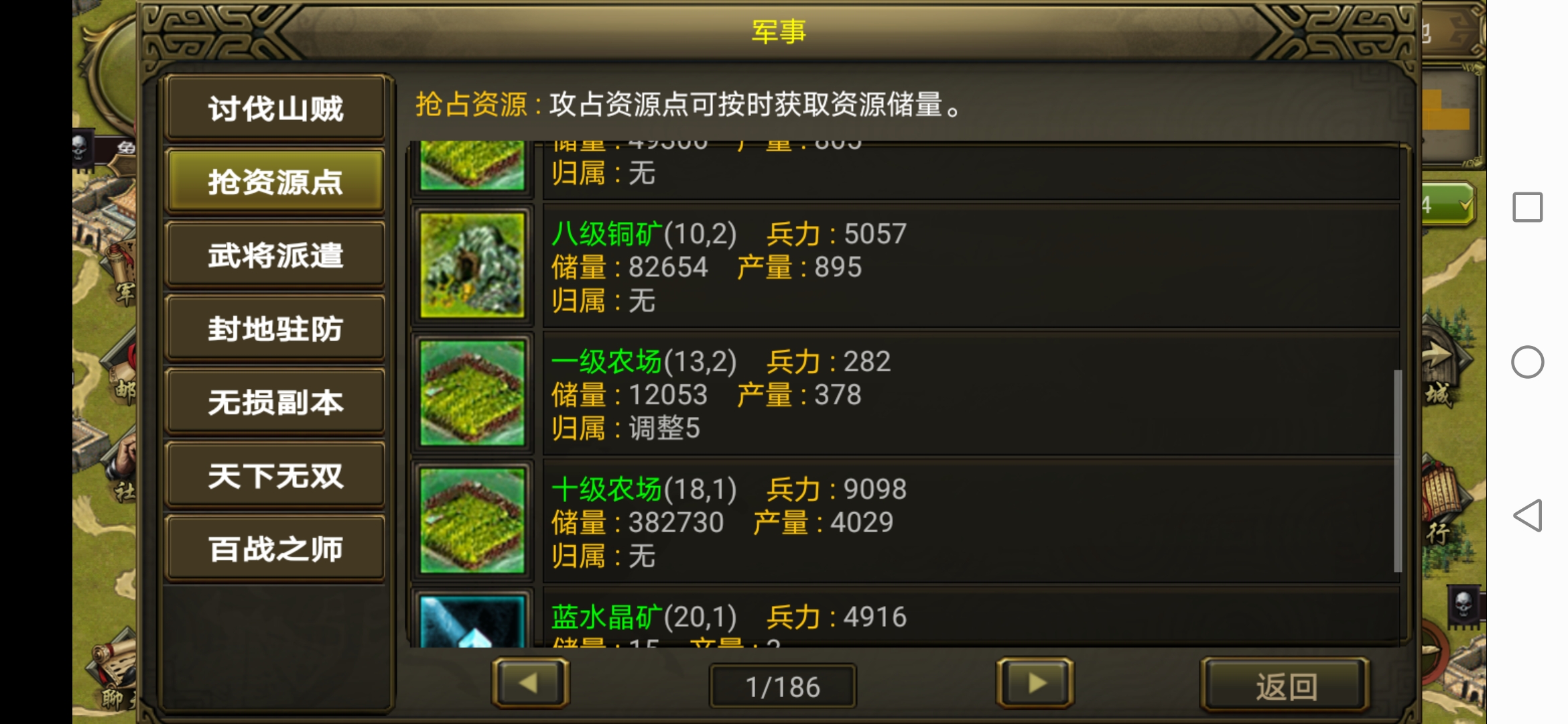 战国传奇游戏截图