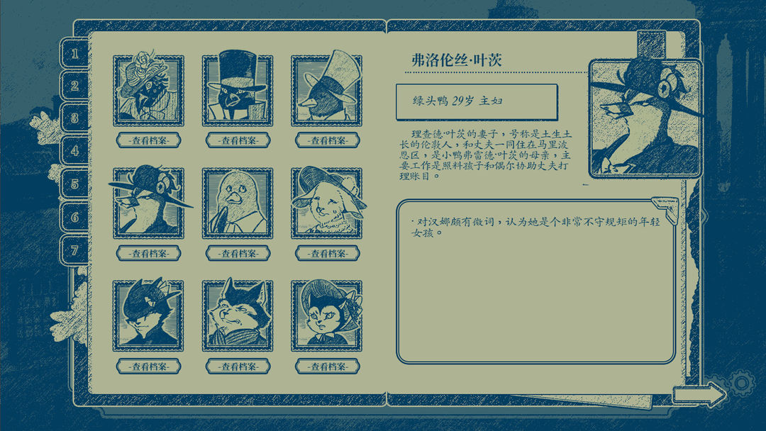 隐梦交织游戏截图