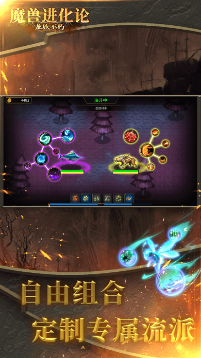 魔兽进化论游戏截图