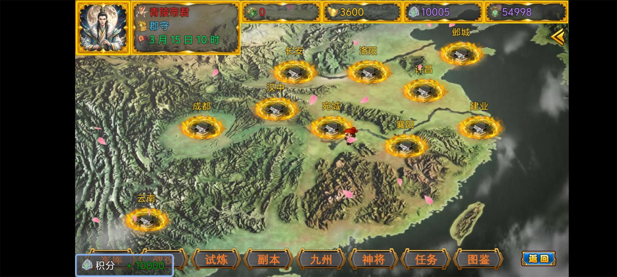 风起汉末游戏截图