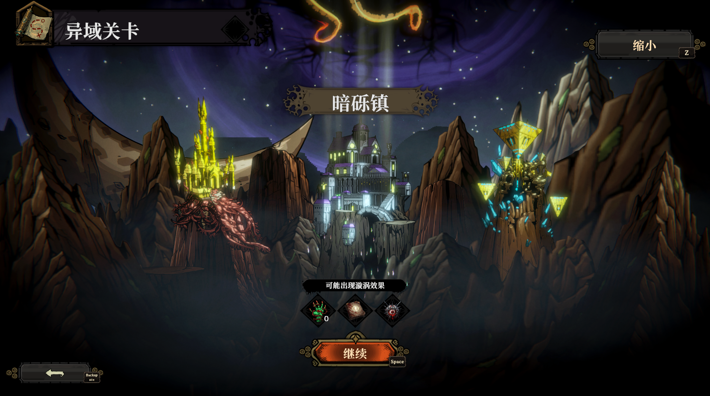 黄金星漩 Golden Swirl游戏截图