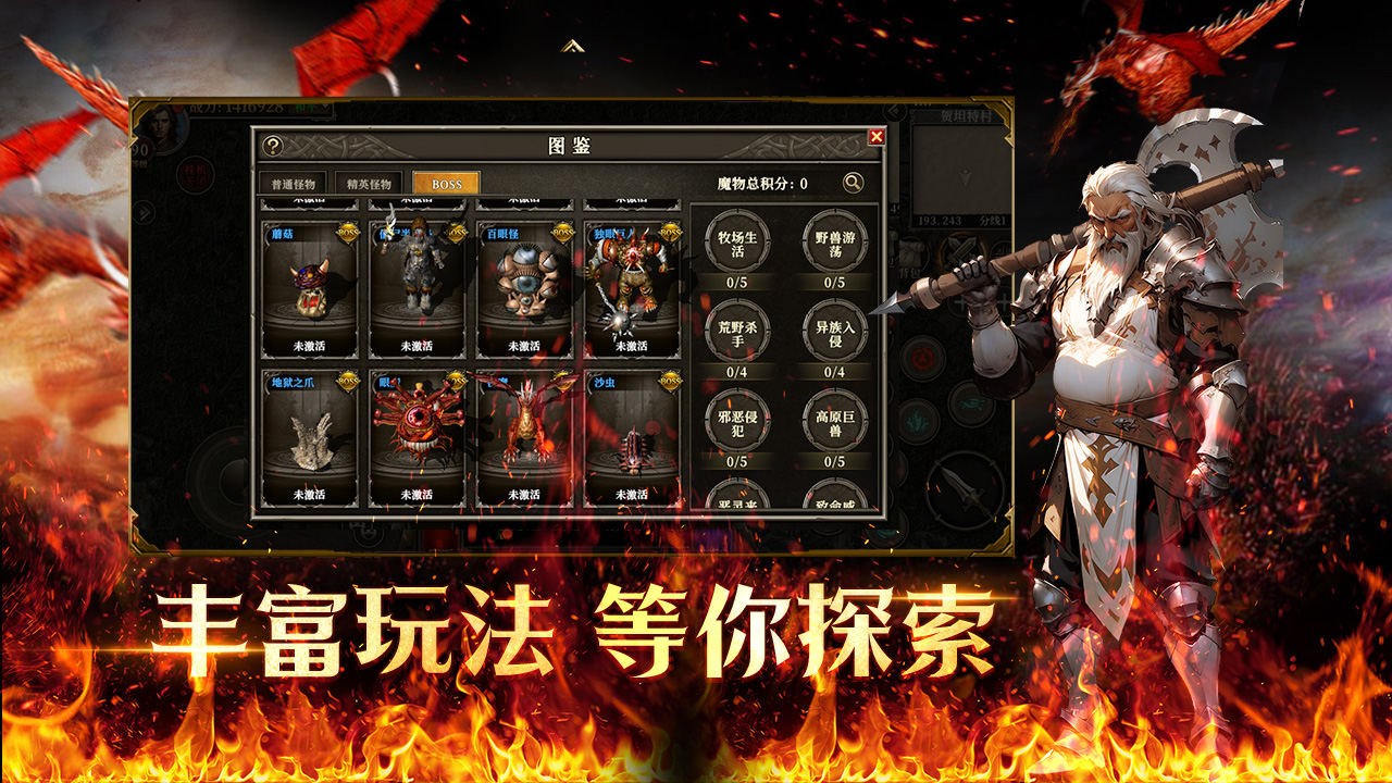 天天龙族游戏截图