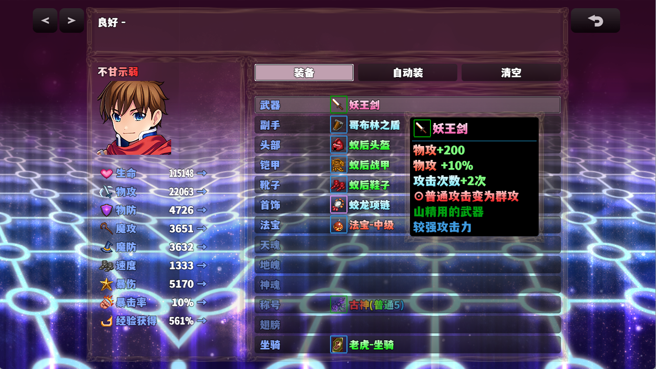 剑仙传奇游戏截图