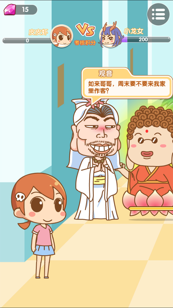 翻滚吧！职场游戏截图