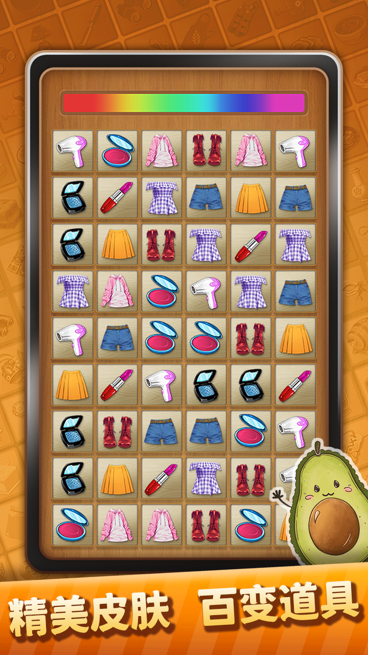 奇怪的连连看游戏截图