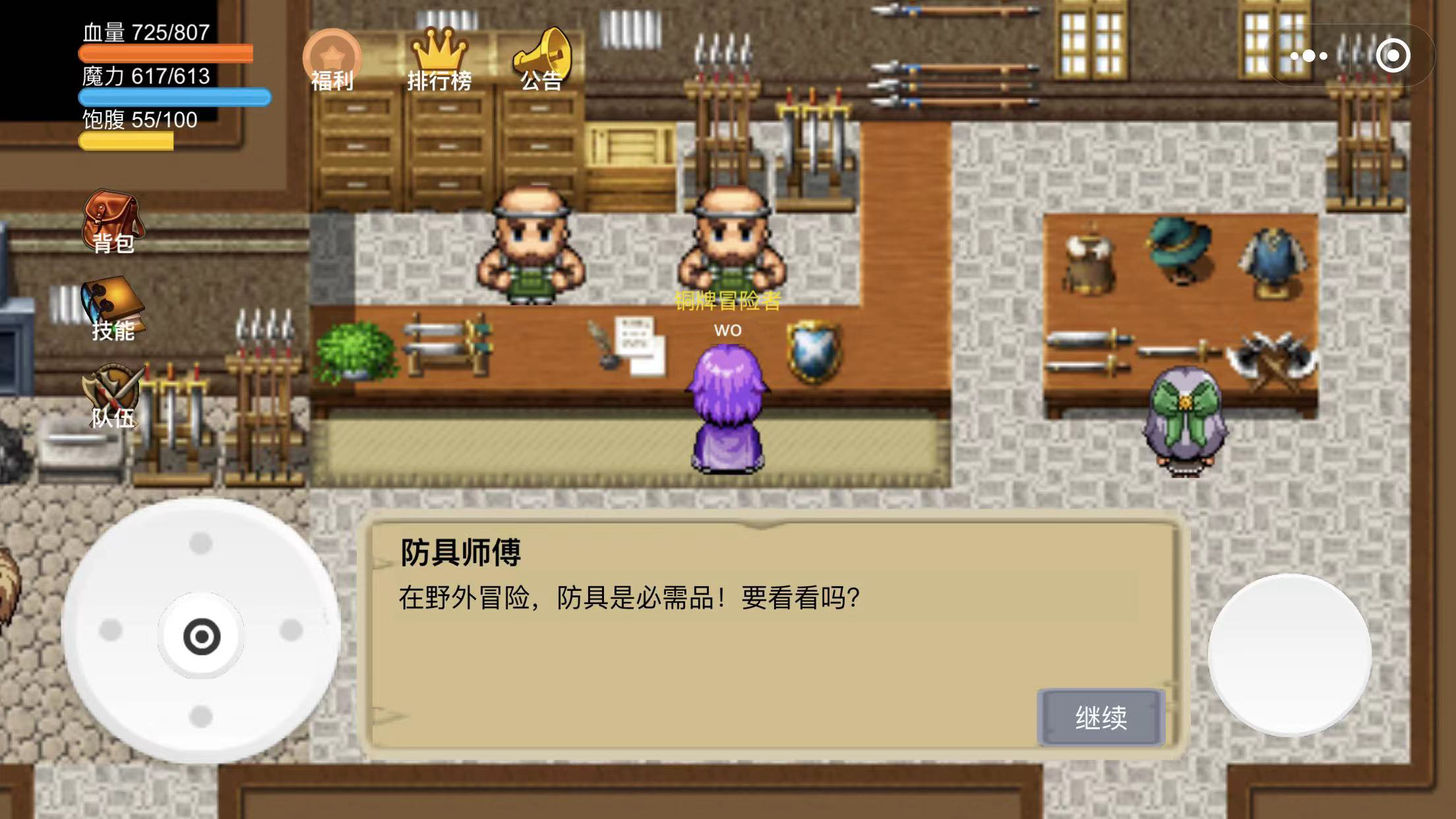 星咏骑士游戏截图