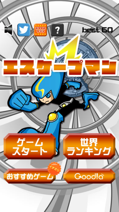 エスケープマン游戏截图