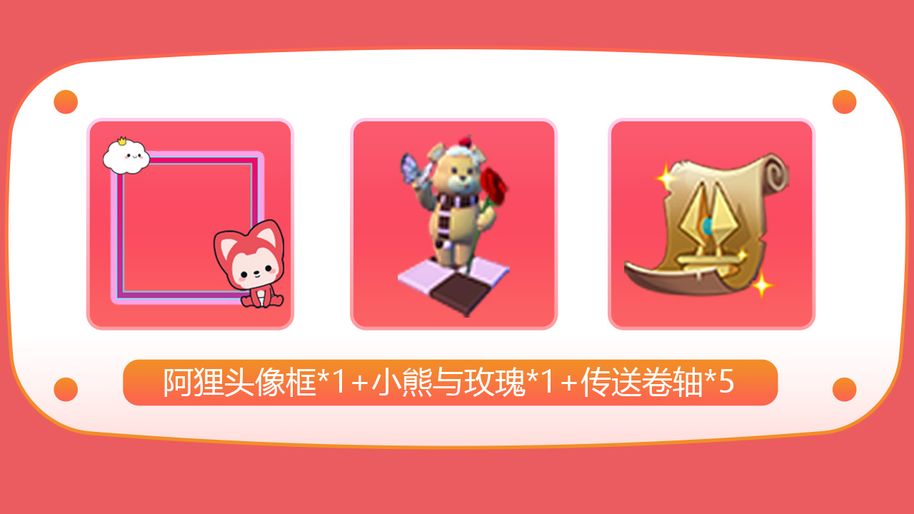 预约好礼大放送