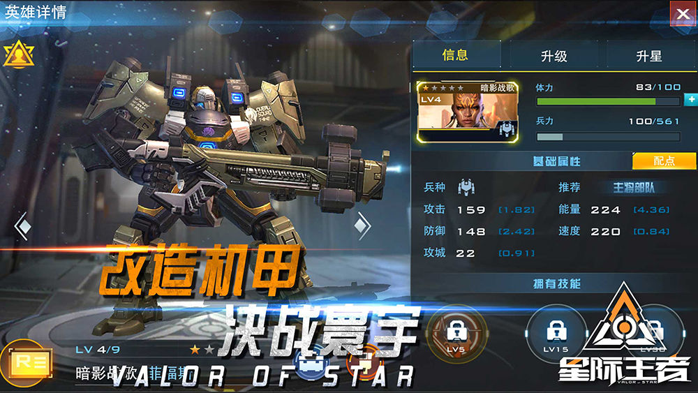 星际王者游戏截图