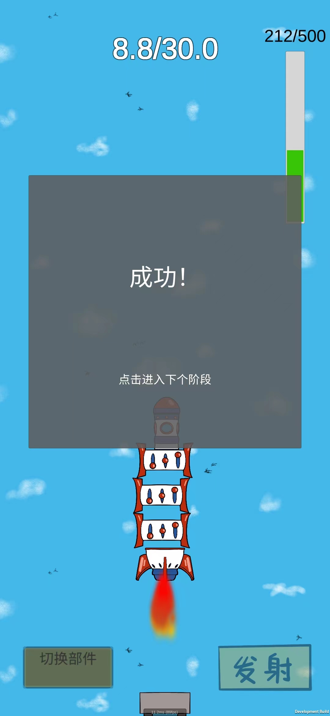 火箭设计研究与飞船驾驶指南游戏截图