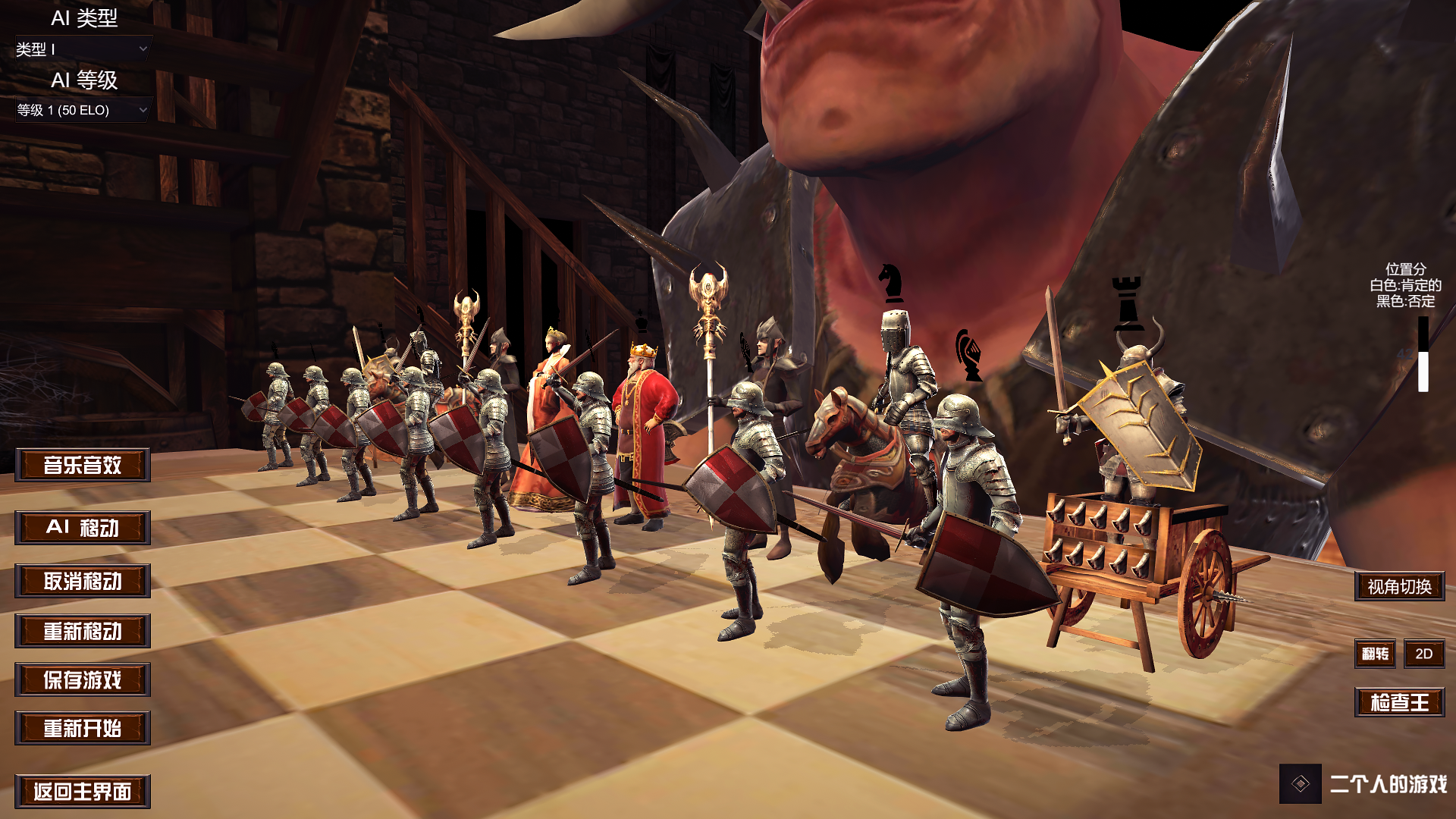 国际象棋3D游戏截图