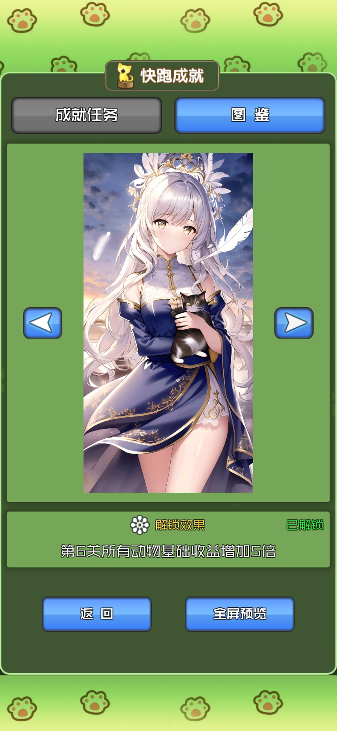 因为在一亿圈以后……游戏截图