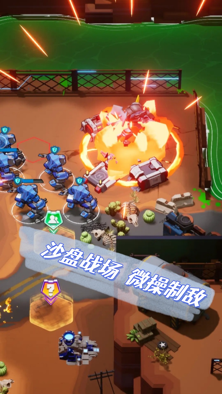 微操征霸游戏截图