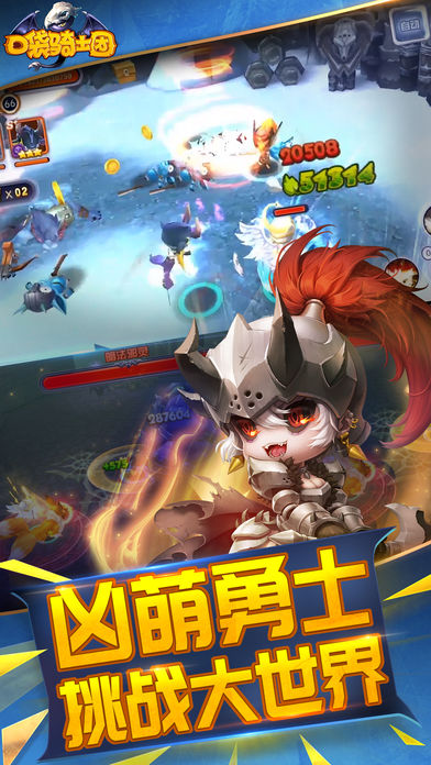 口袋骑士团--多人在线跨服阵营战游戏截图