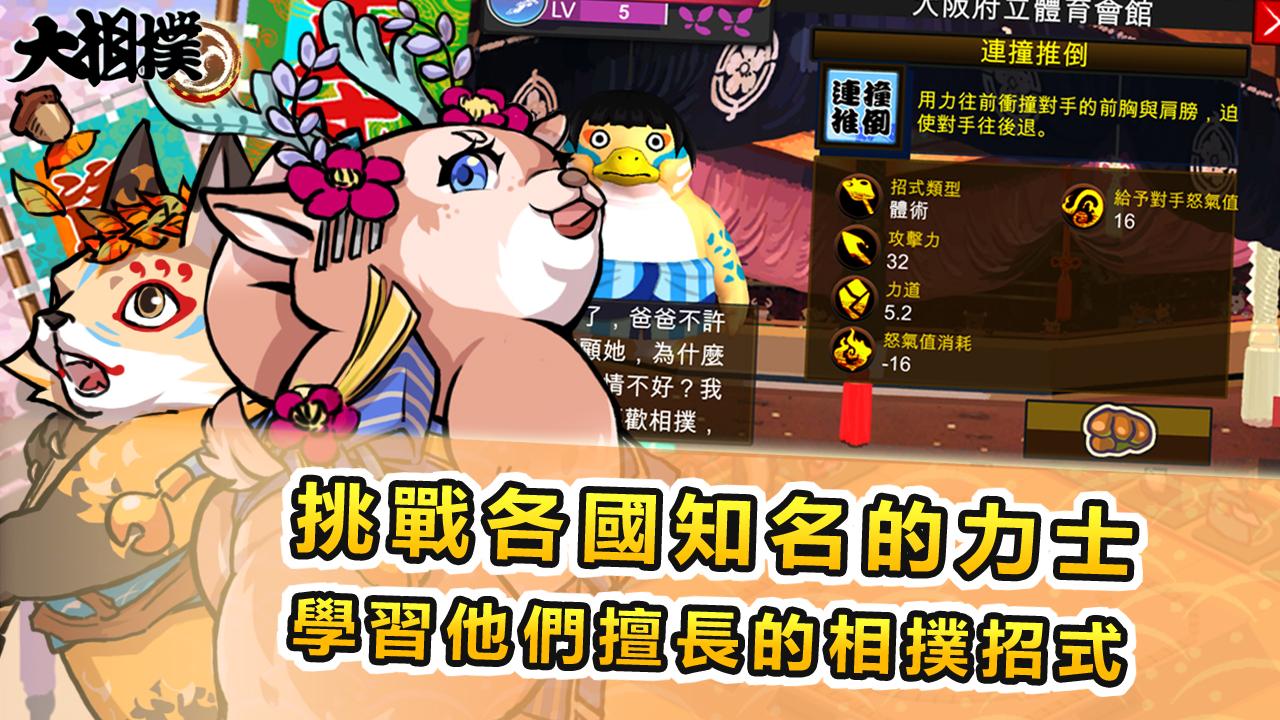 大相撲