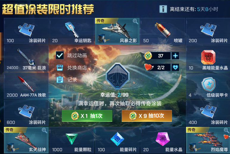超值涂装限时返场