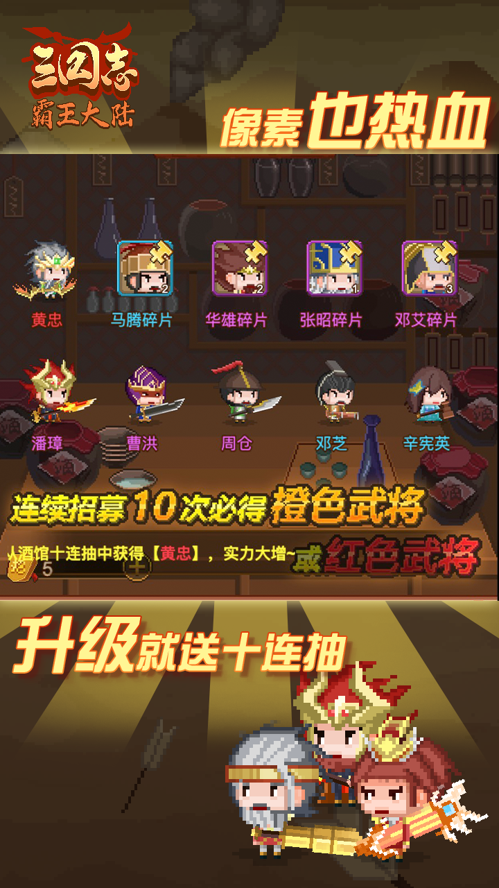 三国志·霸王大陆游戏截图