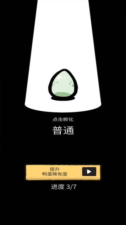 奇怪的鸭子游戏截图