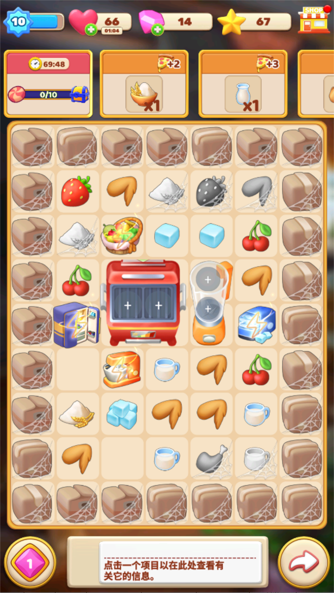 环游点点消游戏截图