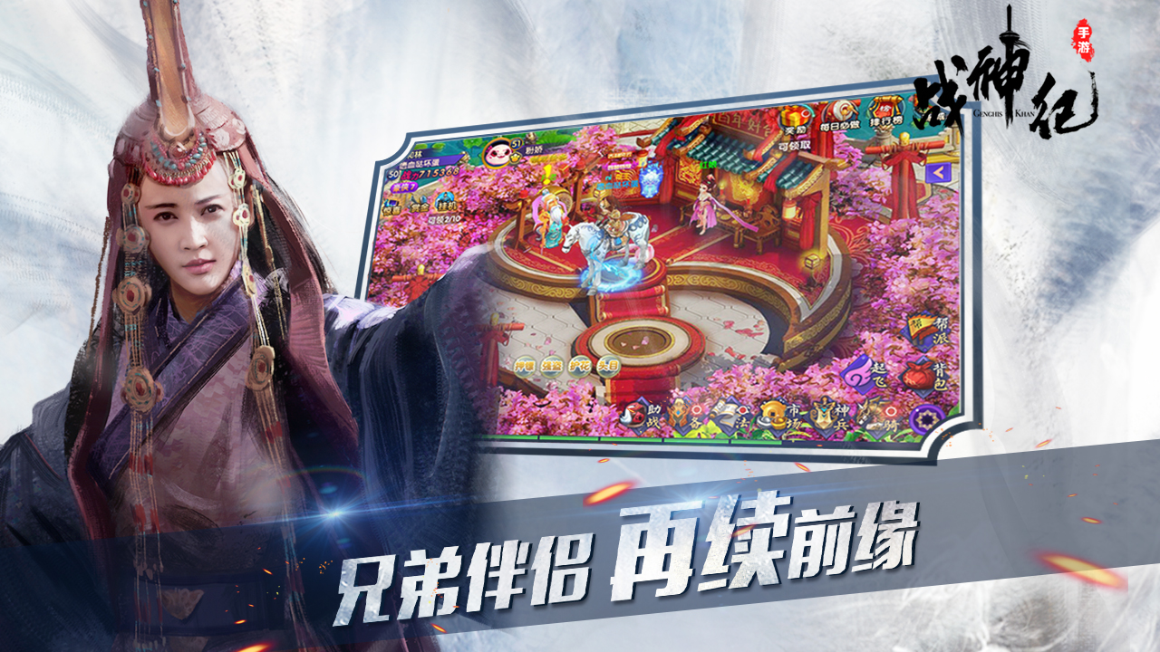 战神纪游戏截图