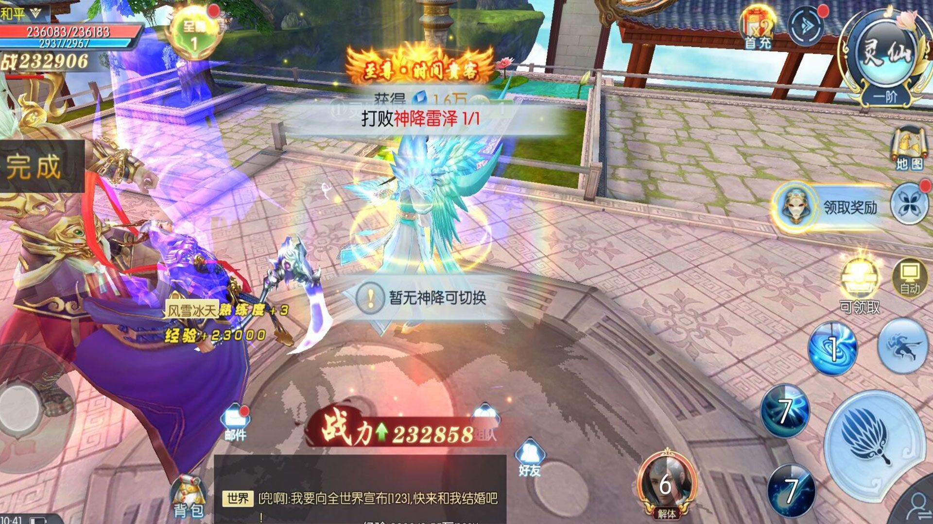 王佐之才游戏截图