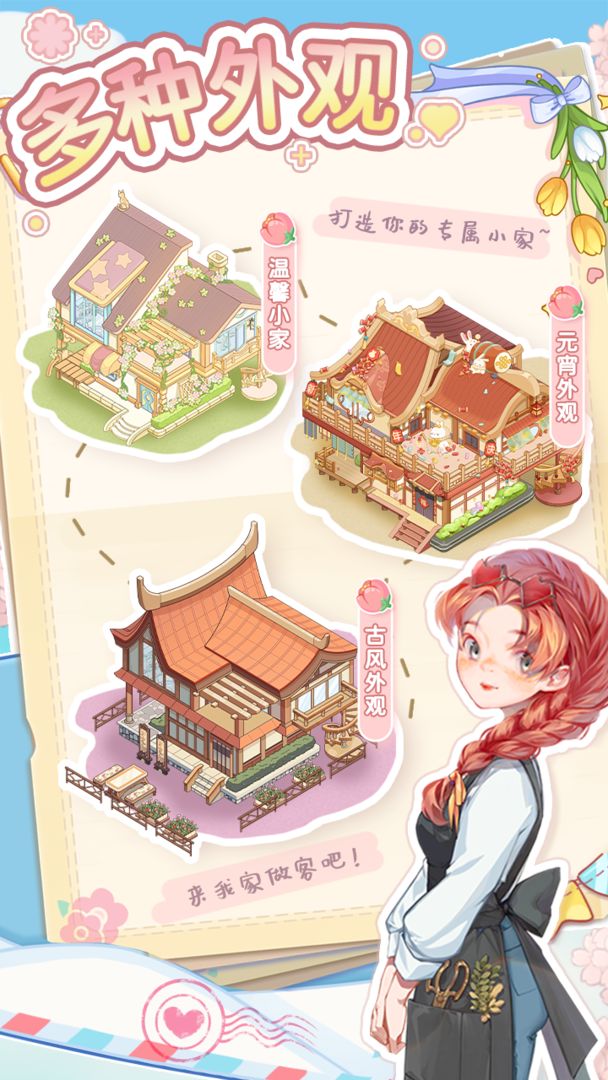 代号:小镇游戏截图