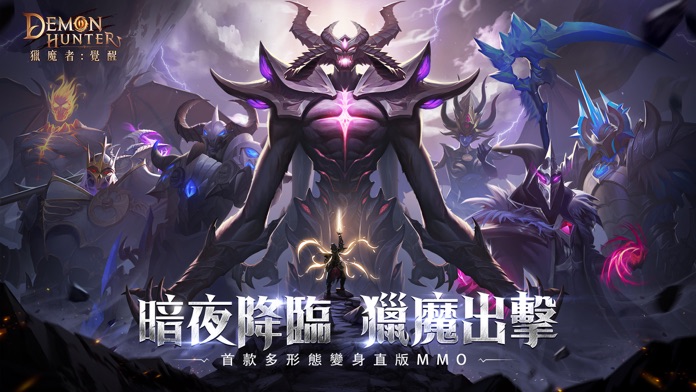 獵魔者Demon Hunter：覺醒游戏截图