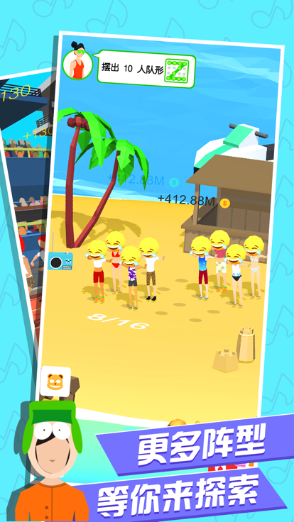 尬舞掰头！游戏截图