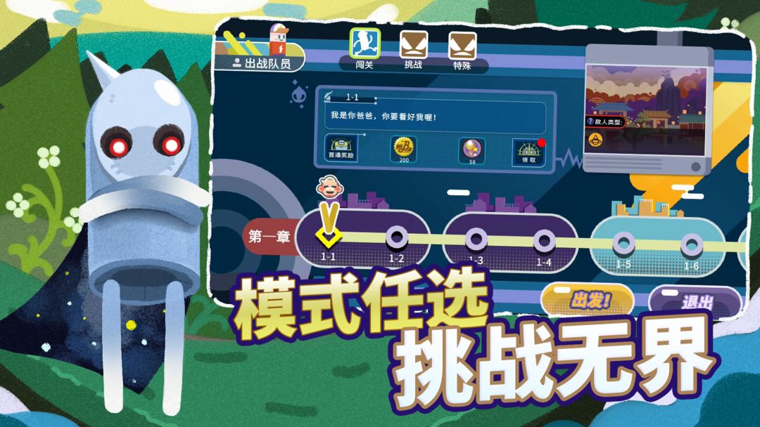 扶老豆回家游戏截图