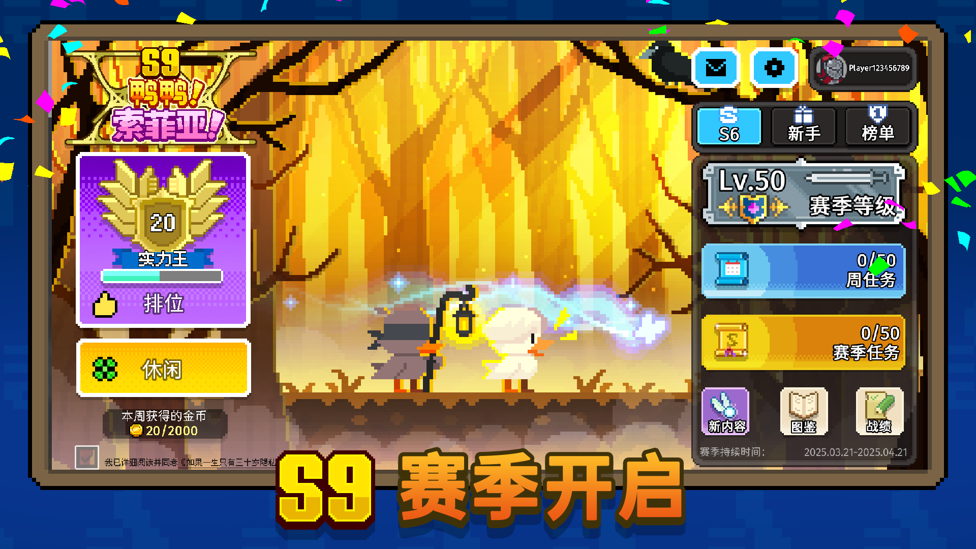 如果一生只有三十岁游戏截图