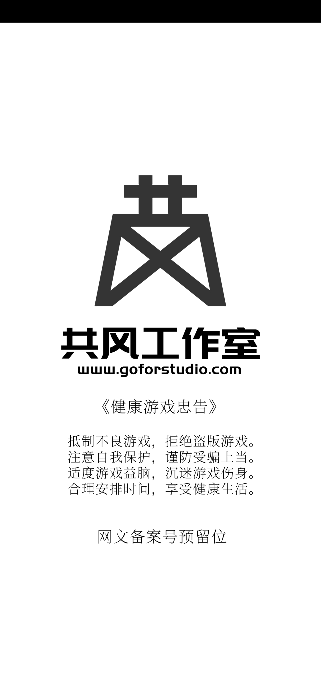 鼓和球游戏截图