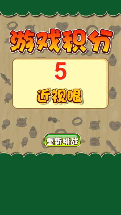 找东西——按提示找物品 萌萌哒益智教育游戏游戏截图