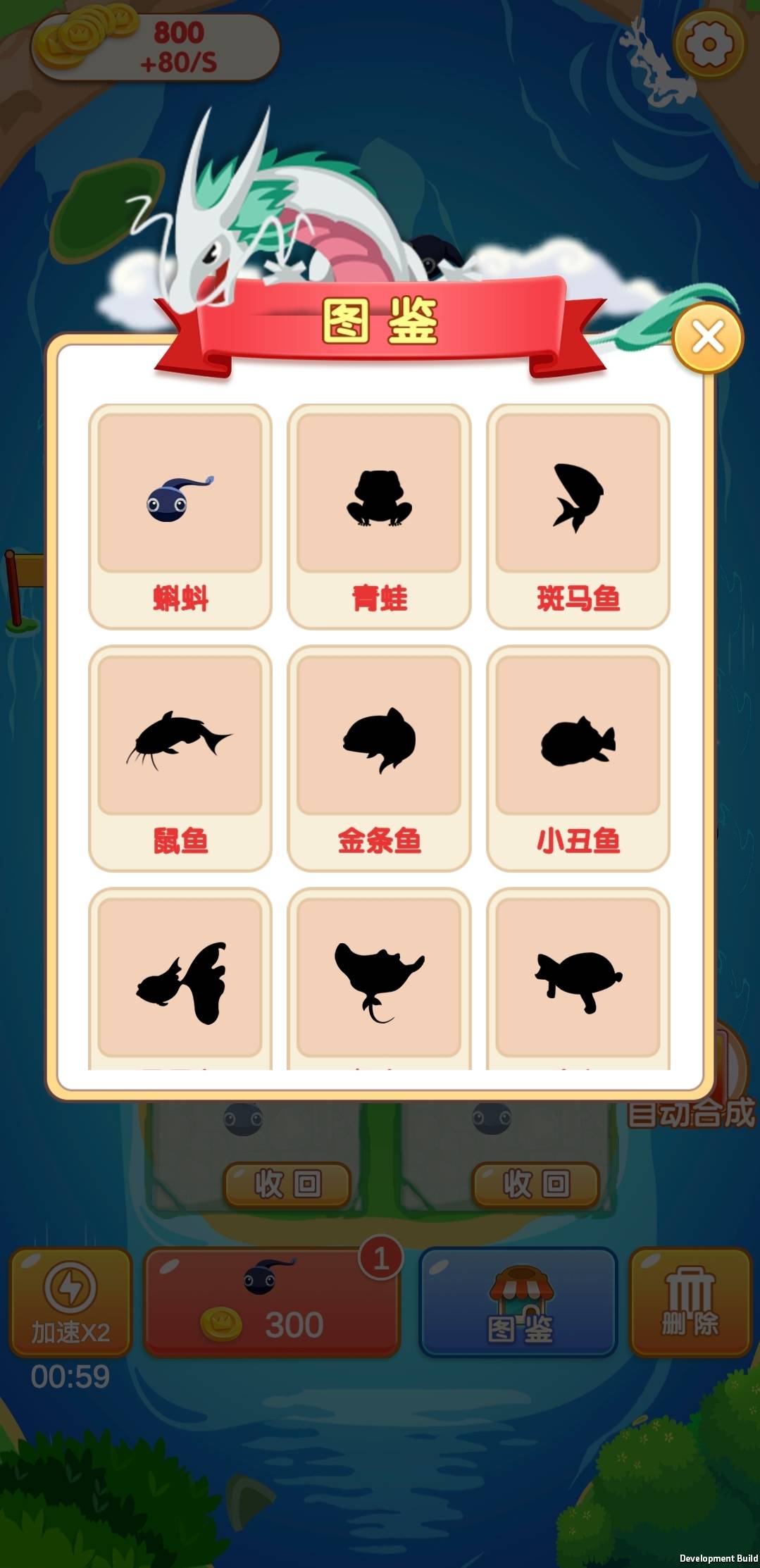 红包合成游戏截图