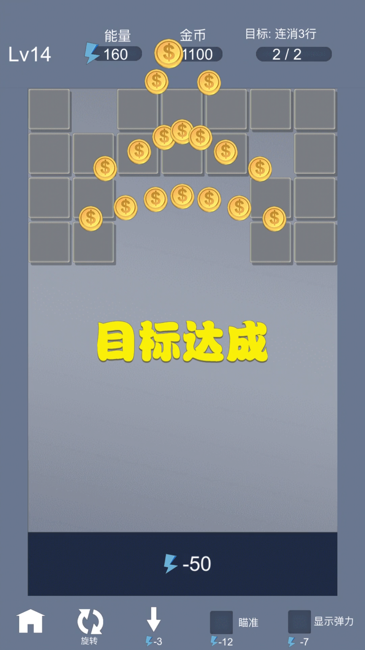 方块推推看游戏截图