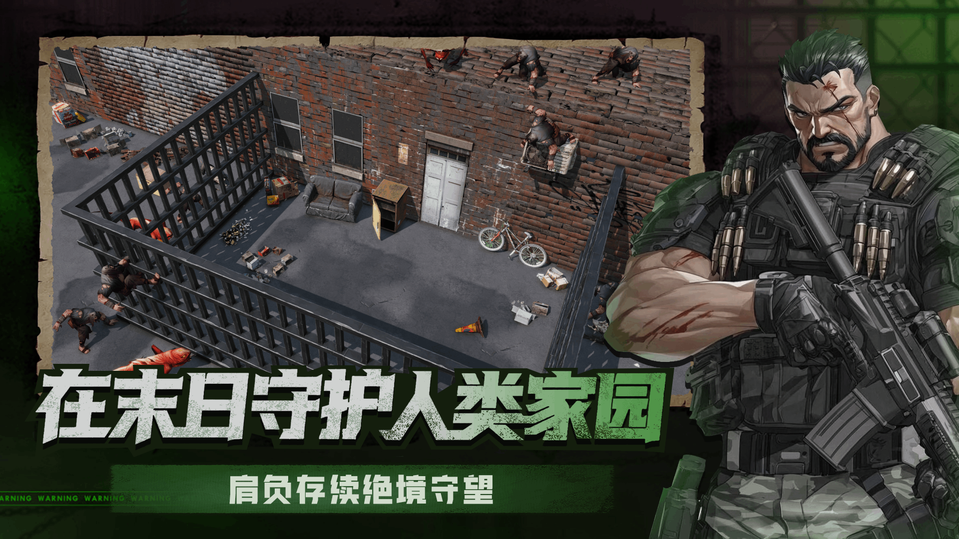 求生之路：僵尸小队游戏截图