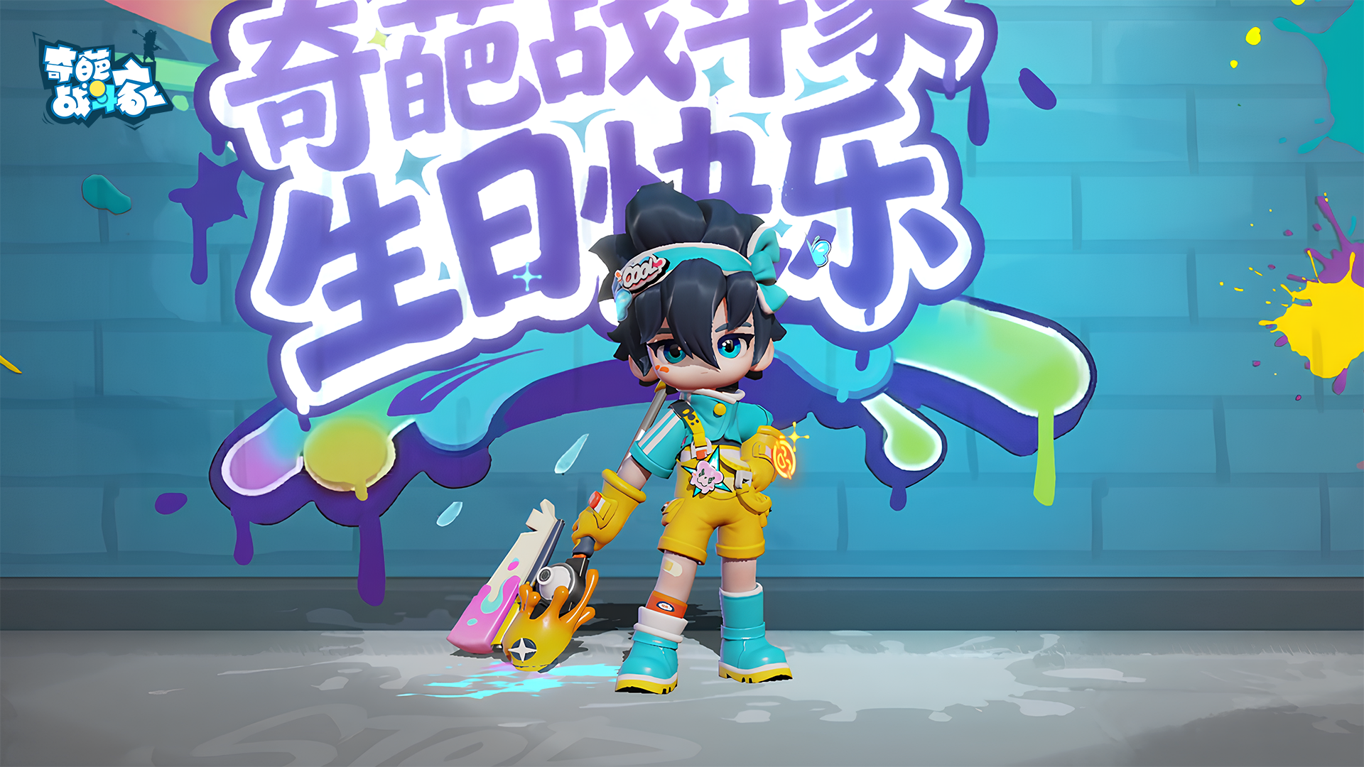 奇葩战斗家截图
