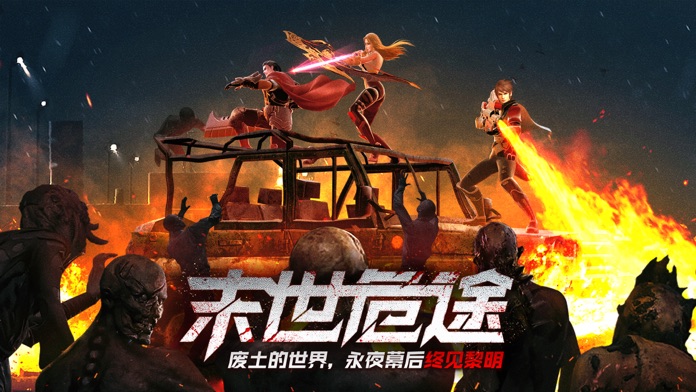 夺命末日-末日求生策略手游游戏截图