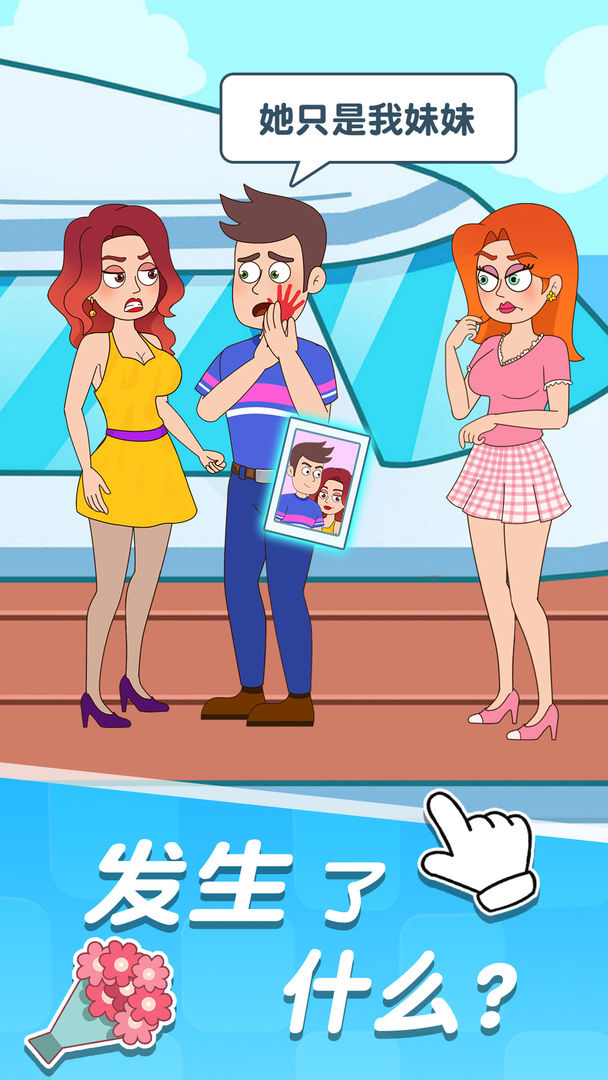 王小美的完美日记游戏截图