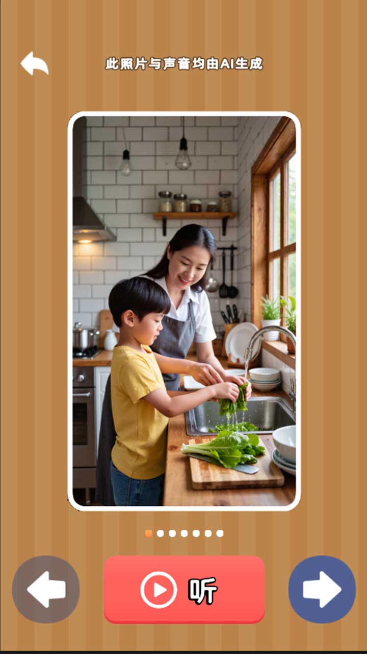 拾光忆语游戏截图