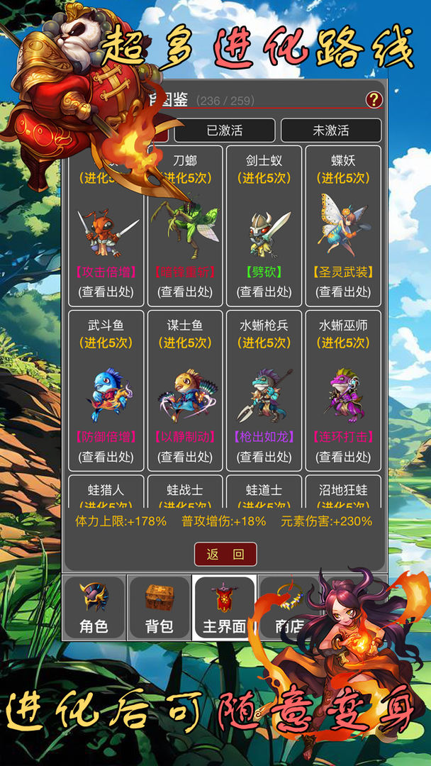 蛙爷的进化之路游戏截图