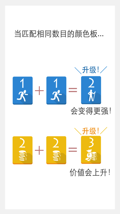 超上瘾益智游戏 - Levels游戏截图