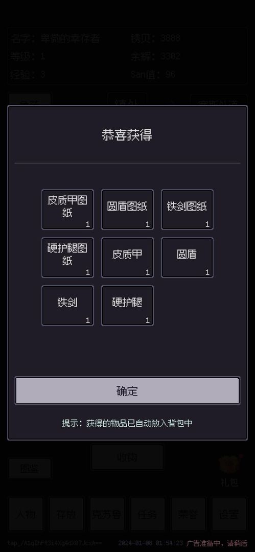 钓海2游戏截图