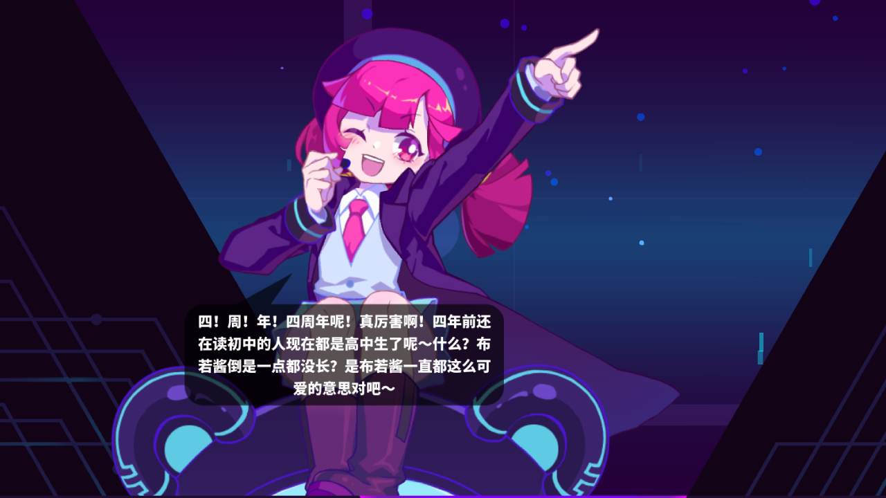 周年语音限时公开
