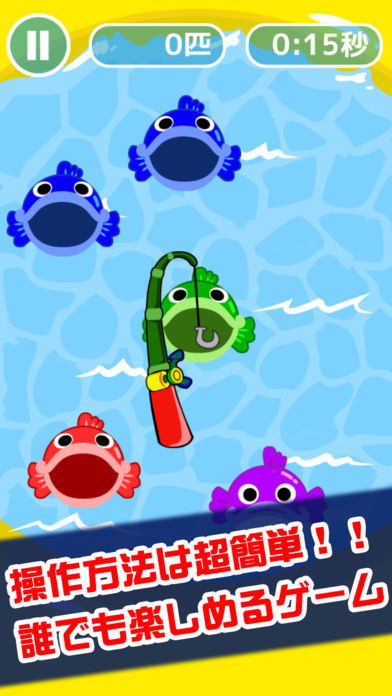 パクパク魚釣り游戏截图