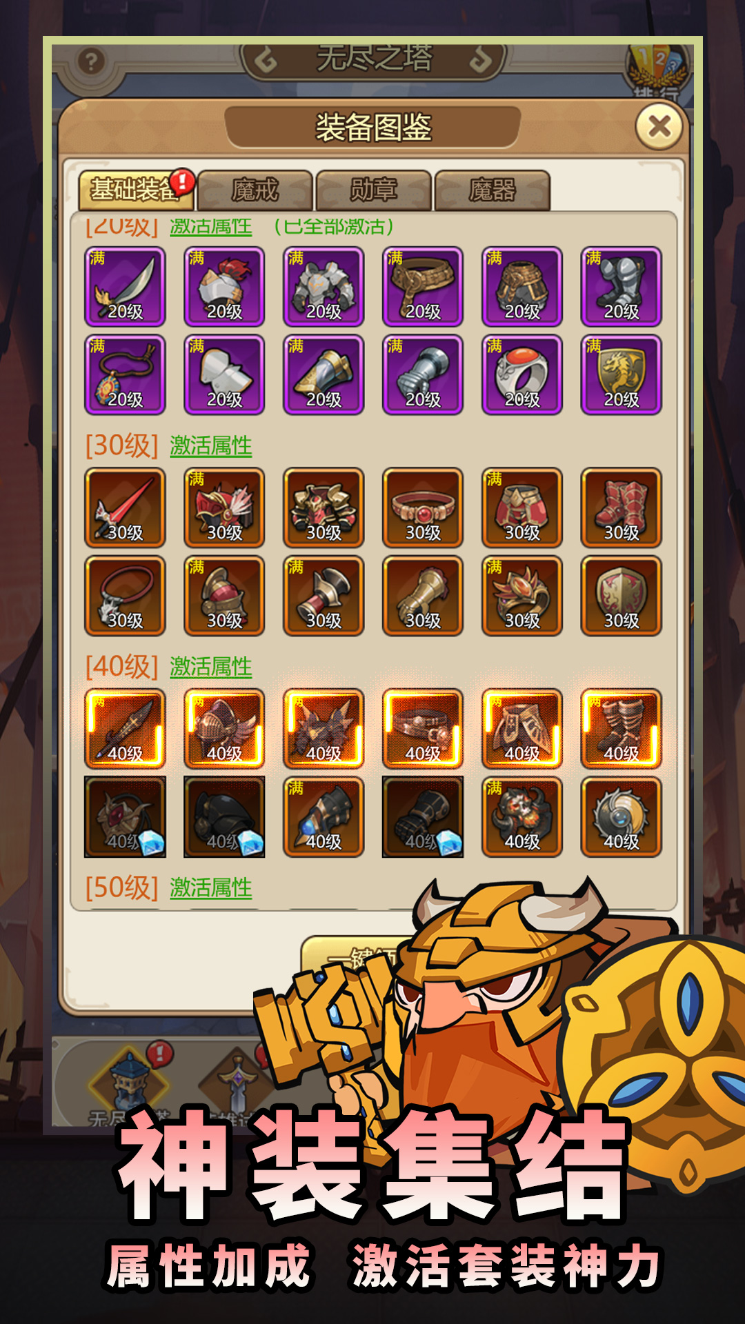 联盟战歌游戏截图