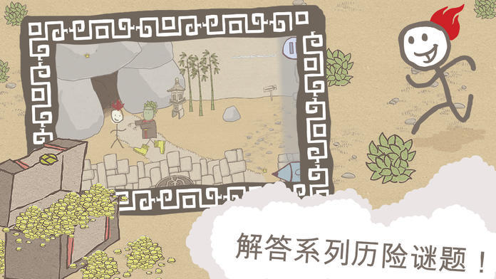 画个火柴人游戏截图