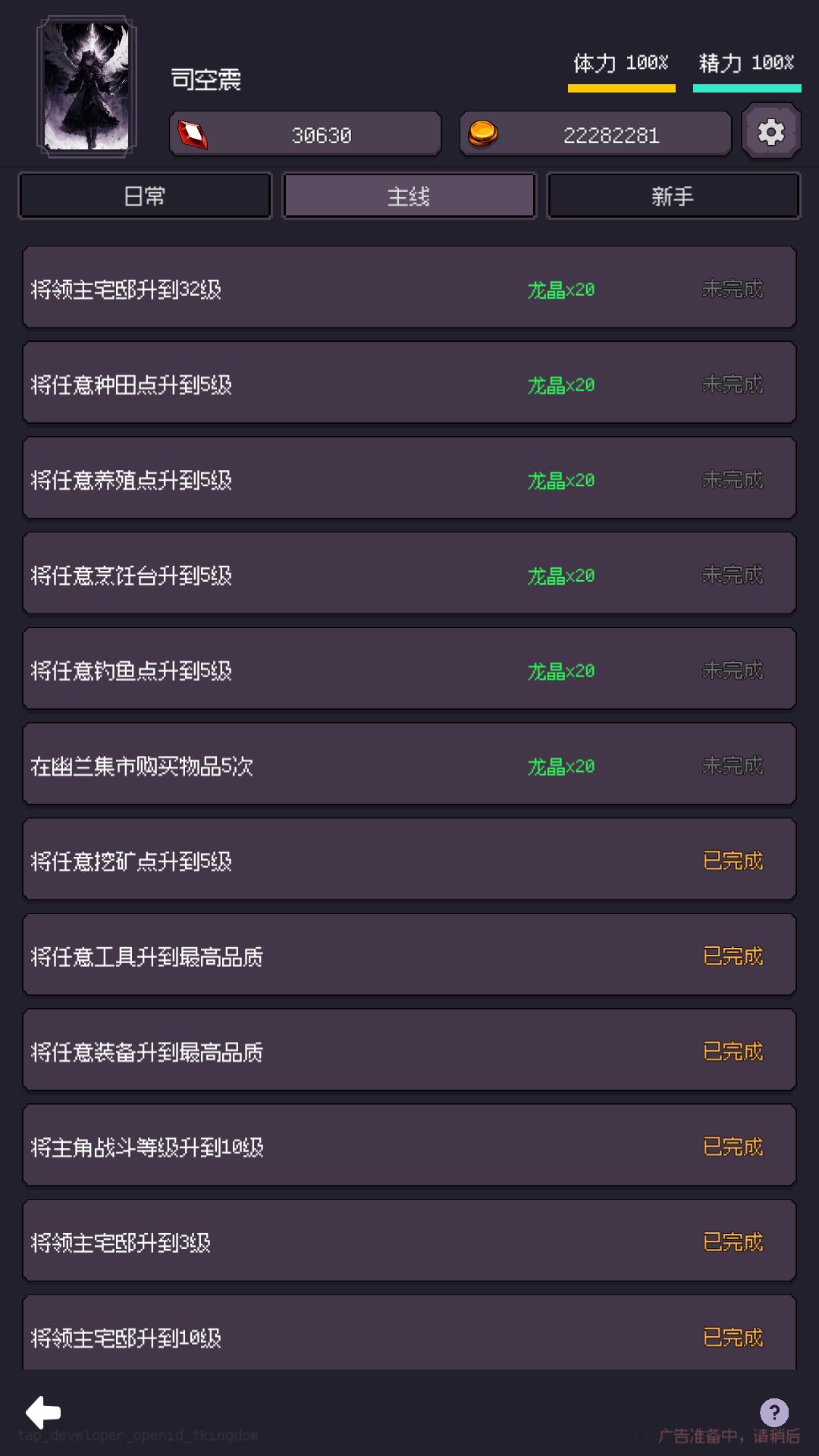 异世界废物摆烂崛起之无限启灵游戏截图